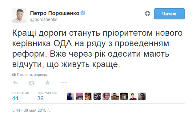 порошенко наначил саакашвили губернатором Одессы