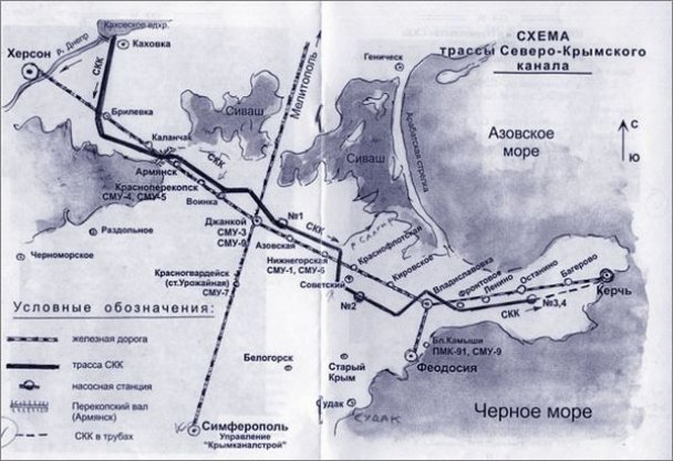Херсон, Крым, Северо-крымский канал, схема канала воды в крым