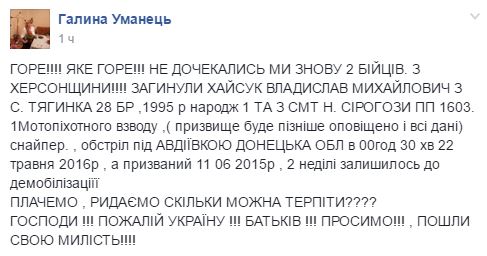 Двоє молодих жителів Херсонщини загинули в АТО