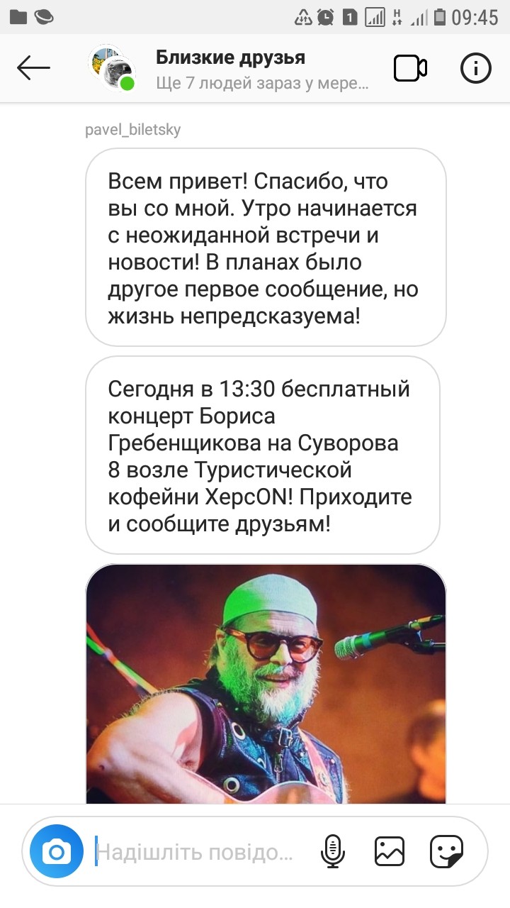 изображение_viber_2019-06-14_09-58-32