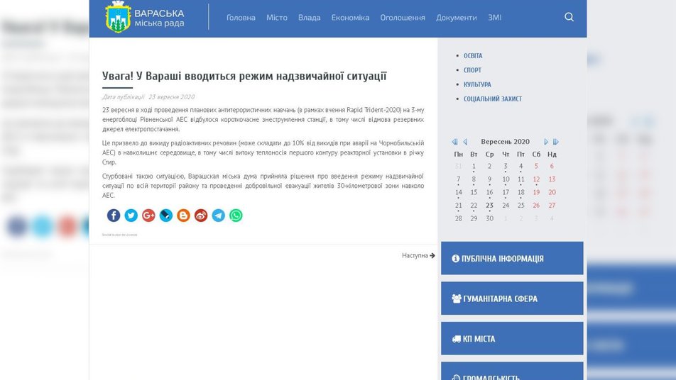 День фейков: как хакеры взломали Нацполицию во время военных учений Украины и США