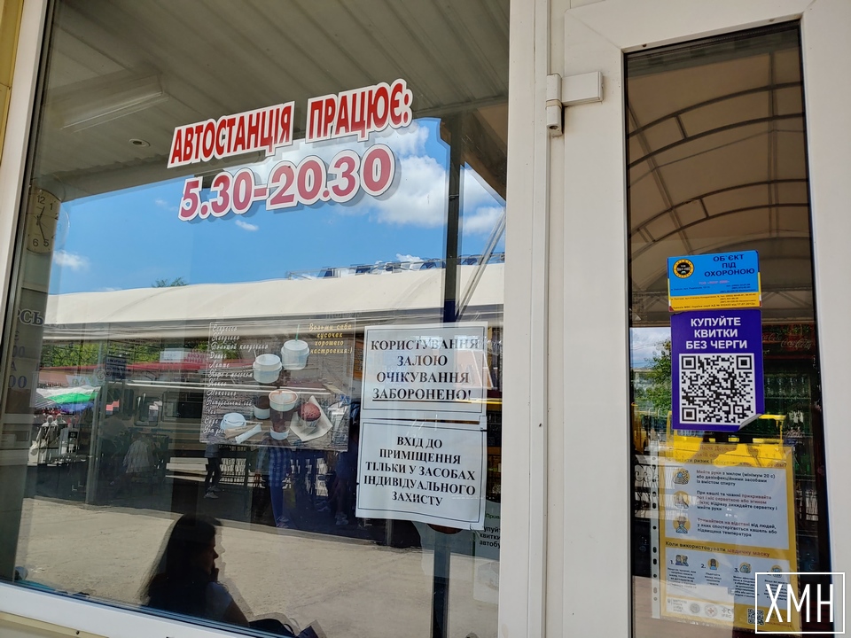 Автостанція в Херсоні — мало пасажирів і суперечливі оголошення