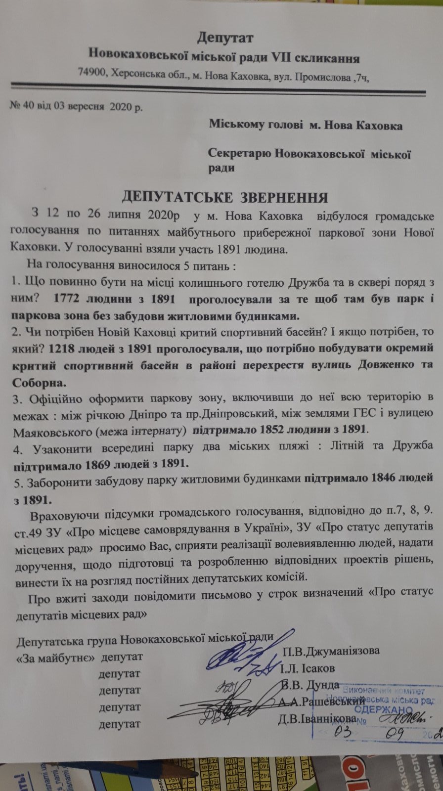 Депутатам городского совета «ЗА МАЙБУТНЄ» угрожают