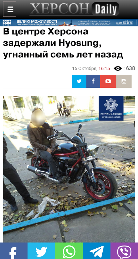 В Херсоне патрульные задержали мотоциклиста за угон своего же мотоцикла