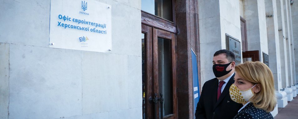 Первый в Украине региональный офис евроинтеграции открыли на Херсонщине