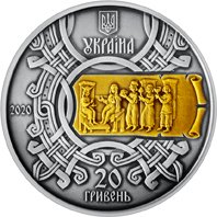 НБУ ввел в обращение новую монету номиналом в 20 гривен