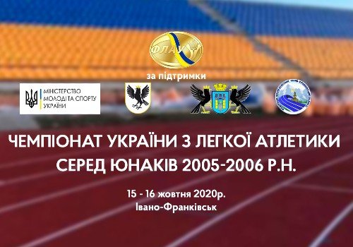 Херсонец завоевал золото в беге на чемпионате Украины по легкой атлетике