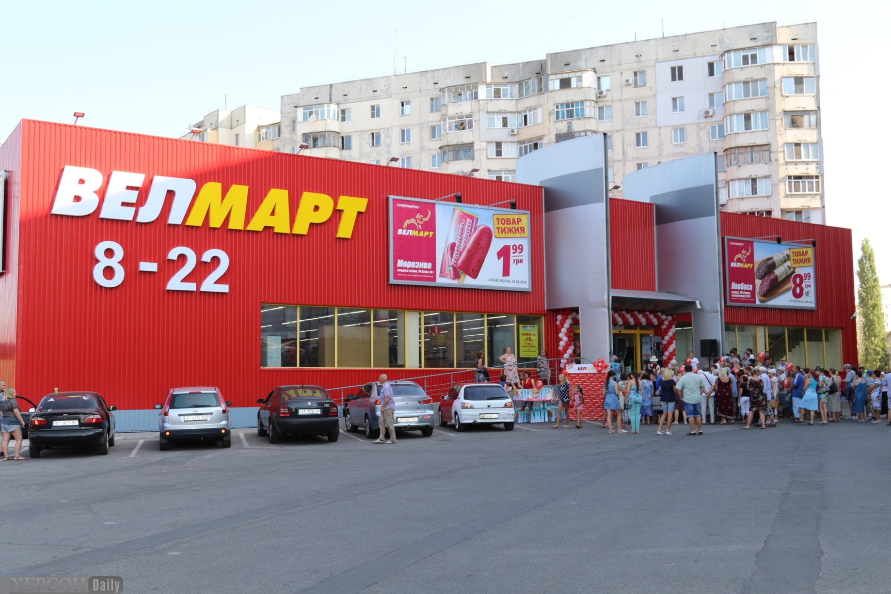 Сеть Велмарт — All Retail