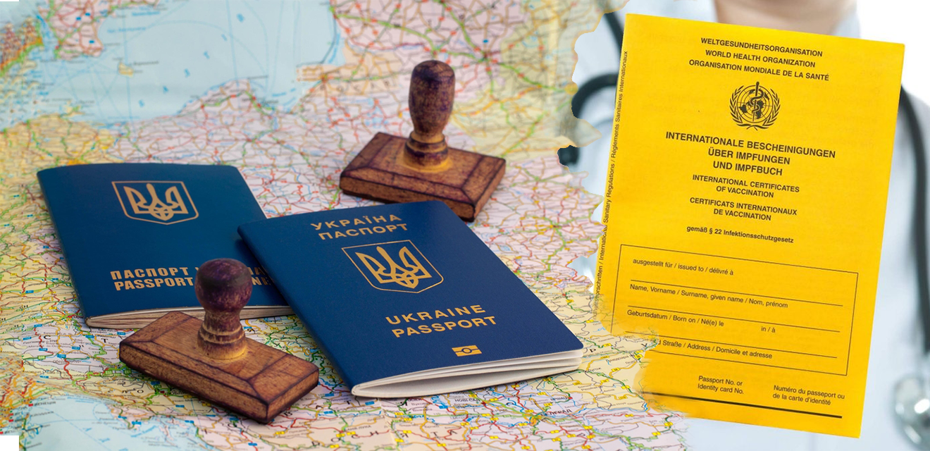 Сертификат украинцам. Европейский ковид сертификат.