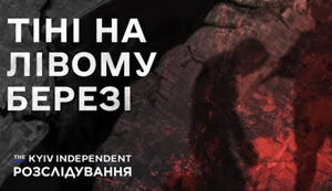 Розслідувачі Kyiv Independent ідентифікували причетних до російського терору на Херсонщині