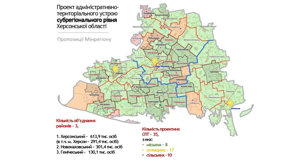 Карта херсонской области по районам