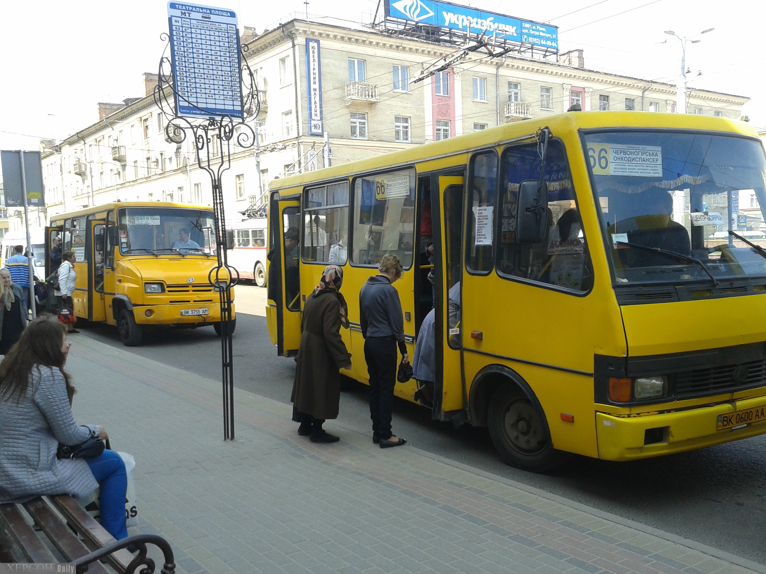 автобус херсон москва