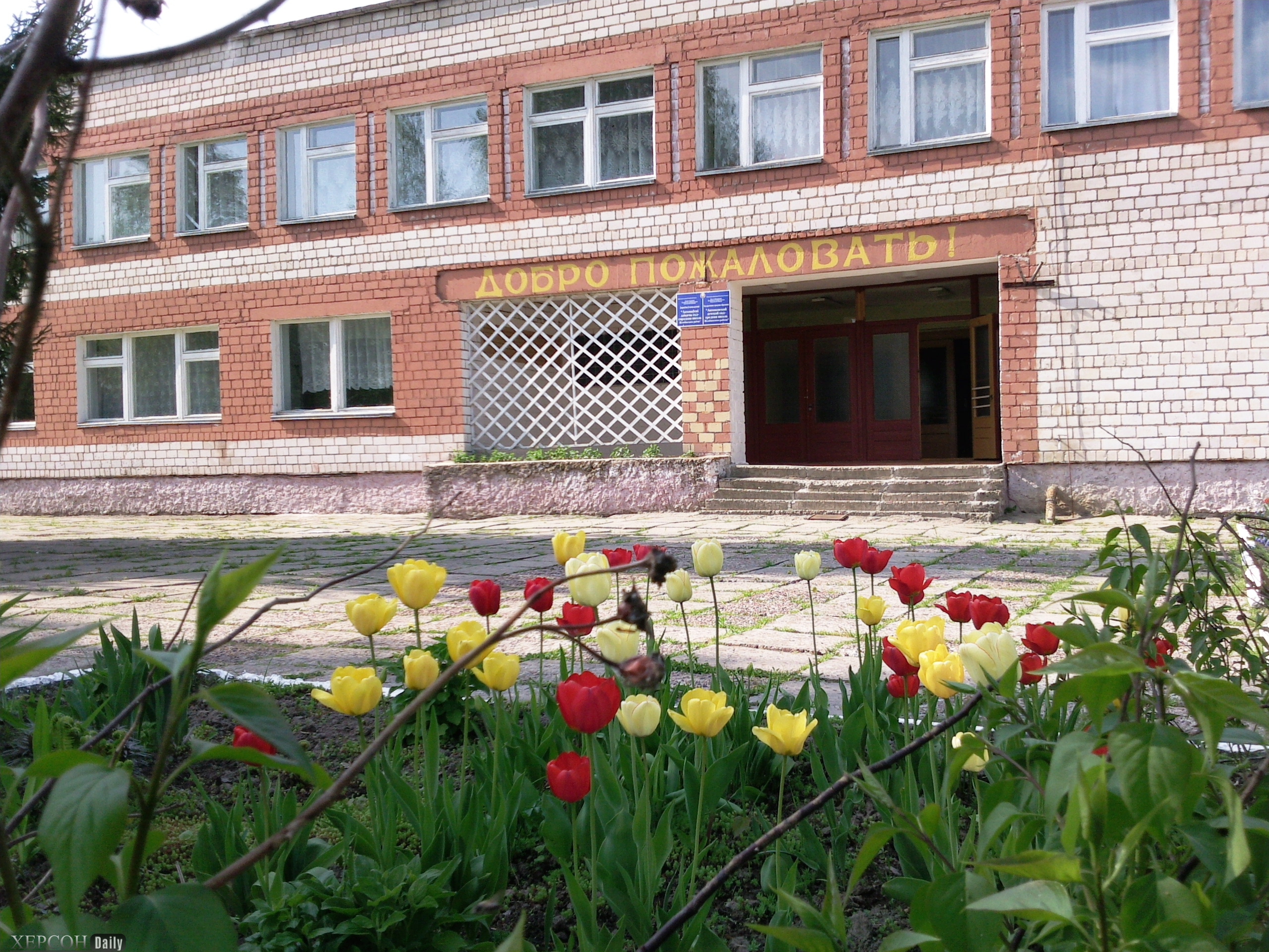 Антоновская средняя школа Жлобинского района