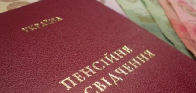 "Спеціальні" пенсії в десятки тисяч знизять не всім: хто в Україні продовжить отримувати всю суму