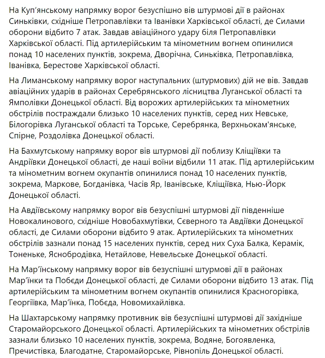 Сили оборони утримують позиції на лівобережжі Дніпра на Херсонщині і завдають вогневого ураження ворогу – Генштаб