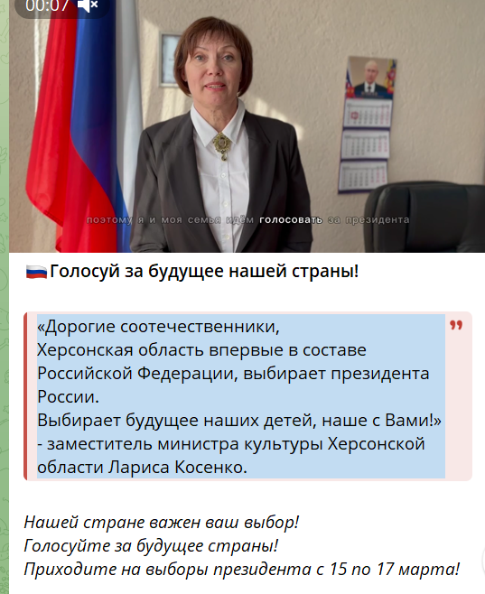 Скріншот повідомлення про заклик голосувати на невизнаних виборах.