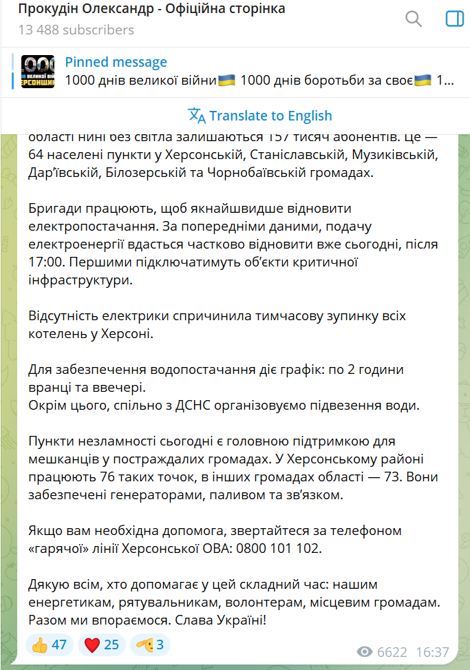 Повідомлення Олександра Прокудіна