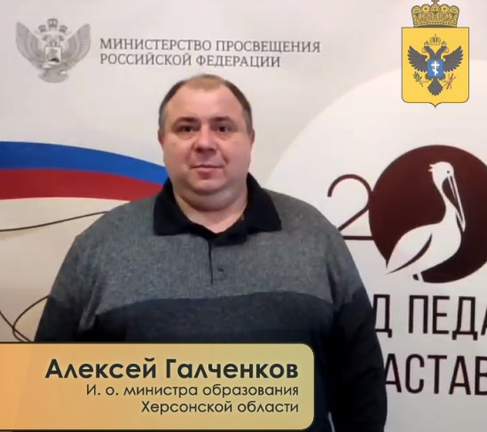 Окупаційний міністр освіти Херсонської області Олексій Галченков