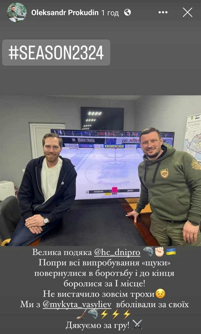 Олександр Прокудін (на фото праворуч) каже, що фінансування хокейного «Дніпра» суттєво зменшилося