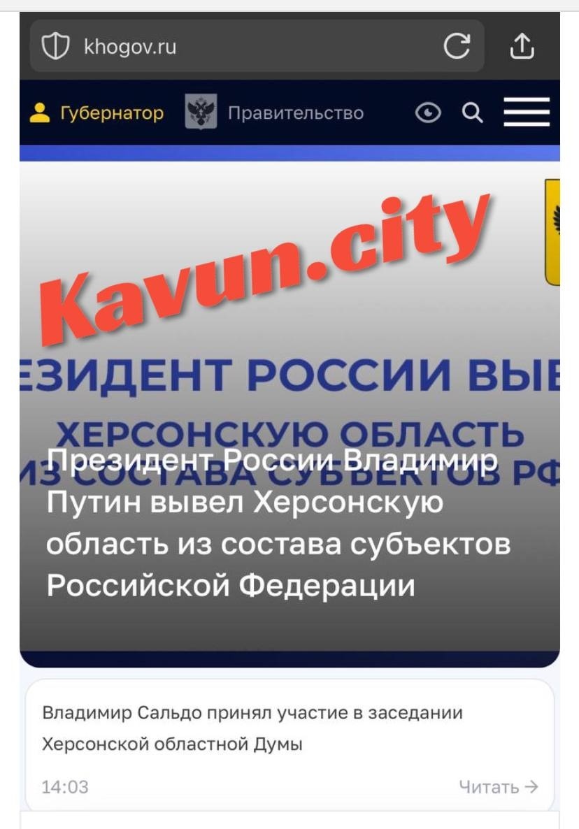 Повідомлення з окупаційного сайту