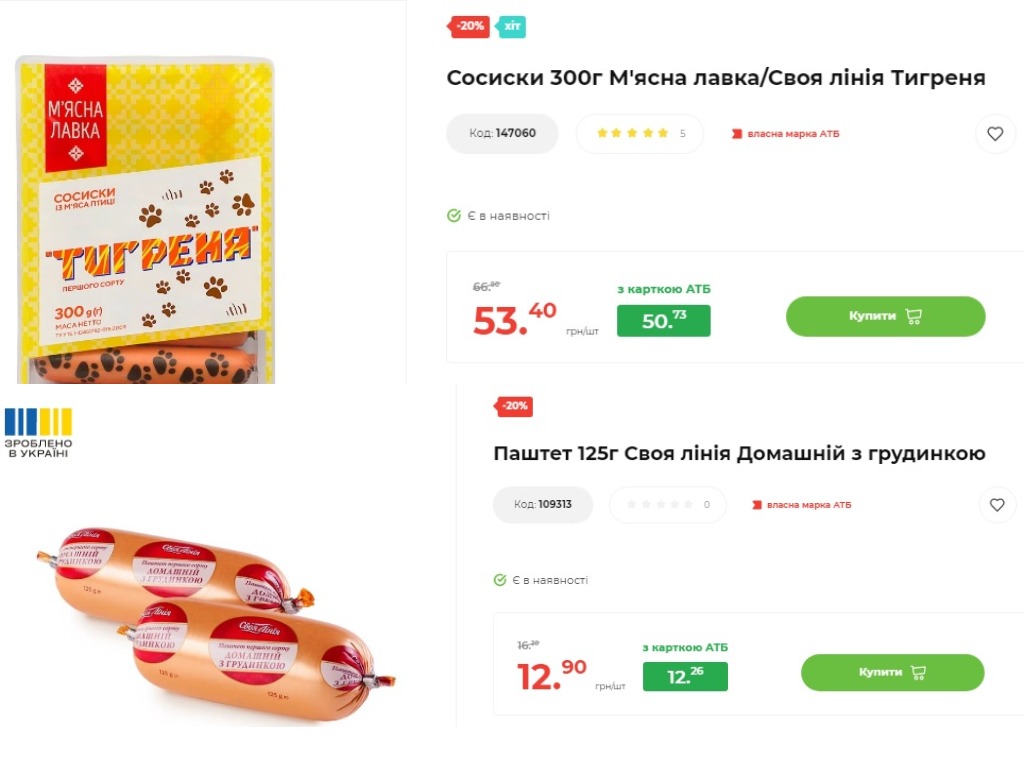 В АТБ обвалилися ціни на продукти: знижки діятимуть лише кілька днів