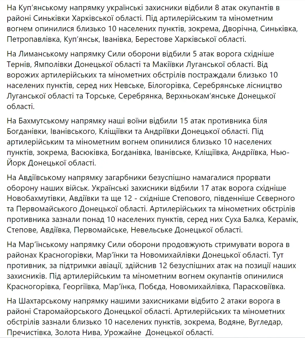 ЗСУ утримують позиції на лівобережжі Херсонщини та послідовно знищують ворога – Генштаб