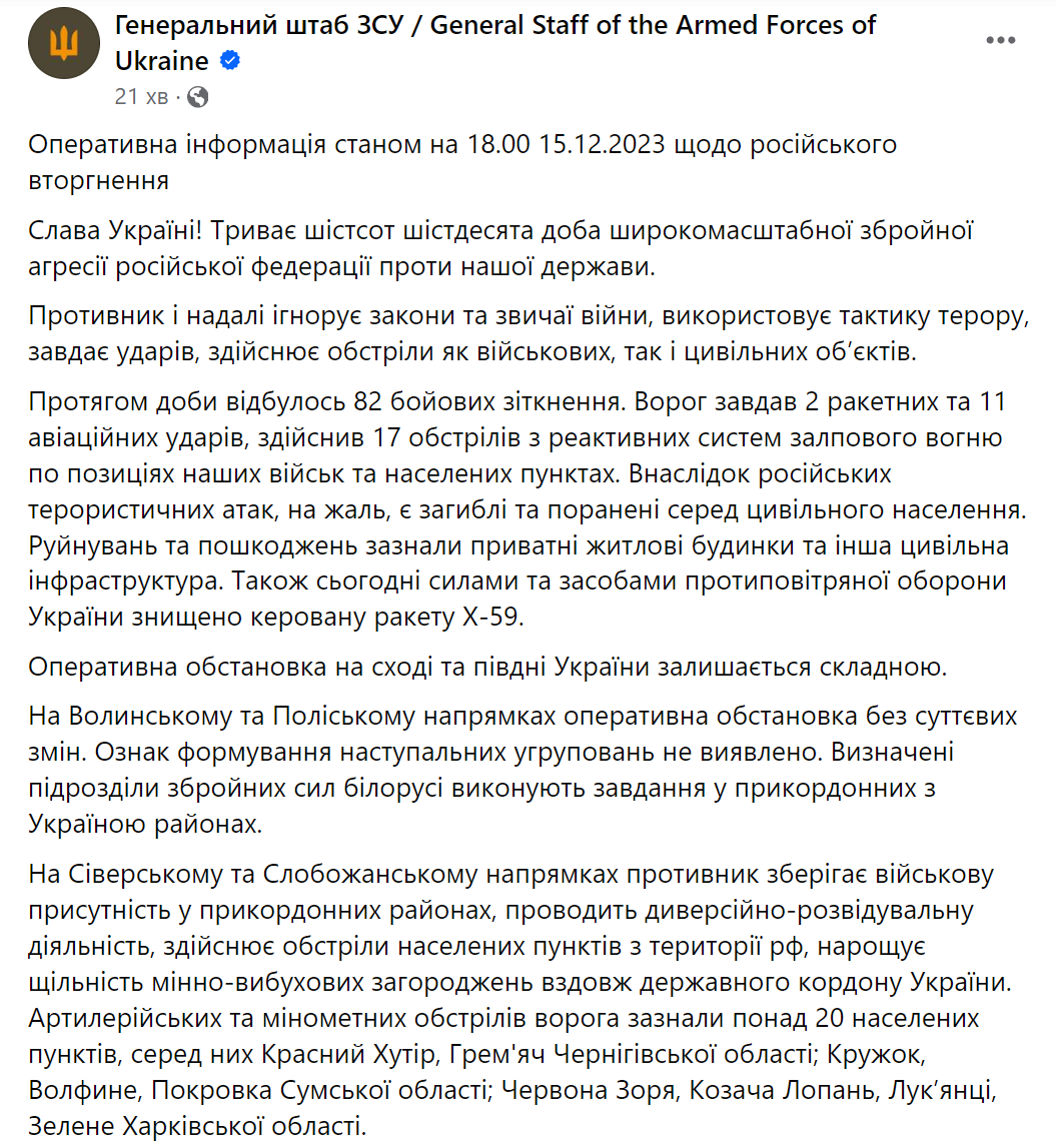 ЗСУ утримують позиції на лівобережжі Херсонщини та послідовно знищують ворога – Генштаб