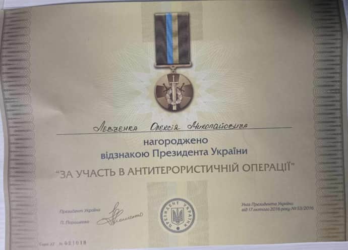 Олексій Левченко був відзначений за роботу в зоні АТО