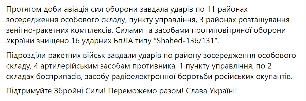 ЗСУ продовжують утримувати плацдарми на лівому березі Дніпра: спроби штурму армії РФ ні до чого не призводять – Генштаб