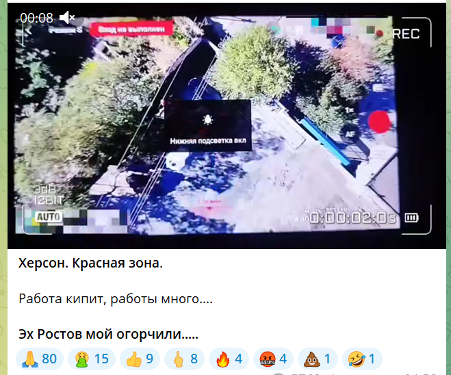 Повідомлення окупаційних каналів 29 листопада зранку