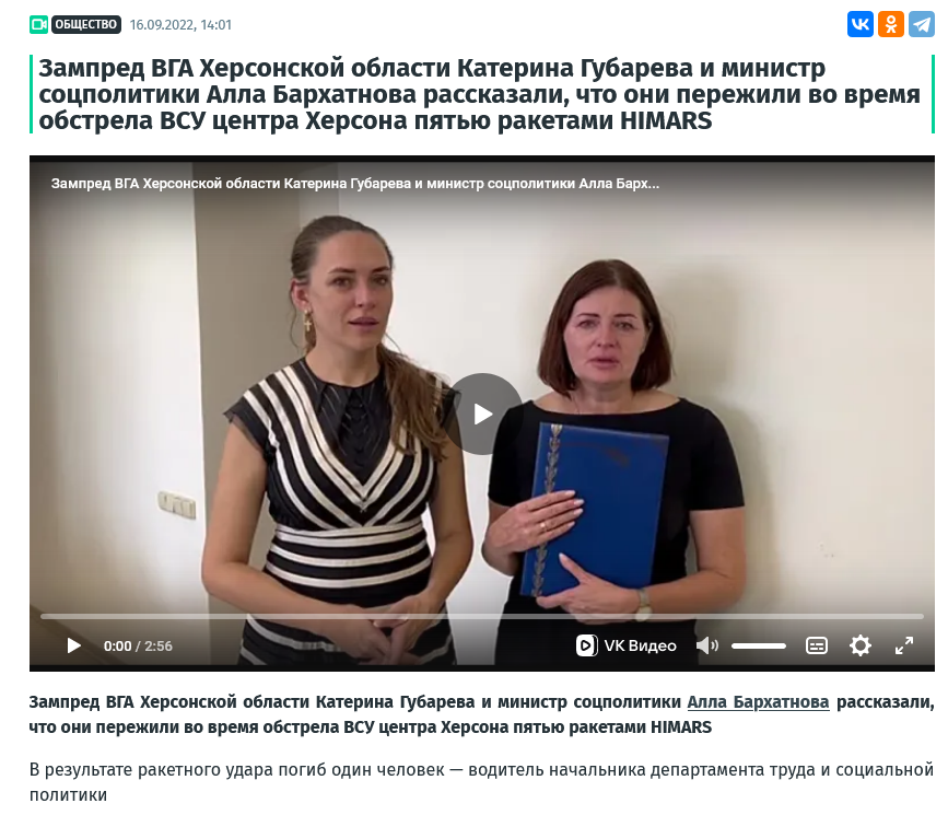 Донецькі колаборантки Катерина Губарєва і Алла Бархатнова, які працювали на окупованій Херсонщині.