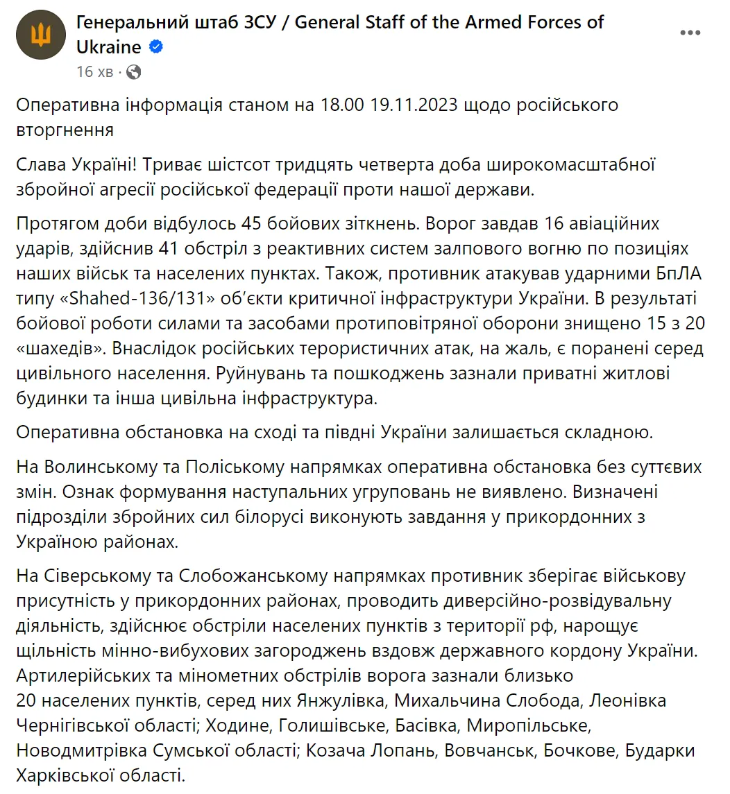 Сили оборони утримують позиції на лівобережжі Дніпра на Херсонщині і завдають вогневого ураження ворогу – Генштаб