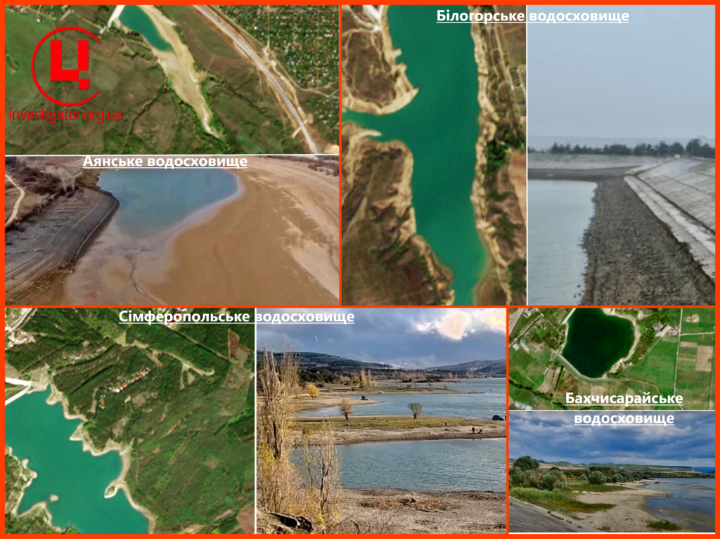 Водосховища Кримського півострова станом на початок грудня 2024 р. Фото: соцмережі, супутник Sentinel-2.  Колаж: investigator.org.ua