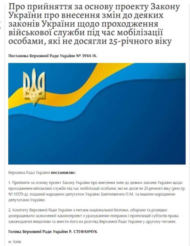 В Україні набувають чинності нові закони про звільнення від мобілізації двох категорій чоловіків