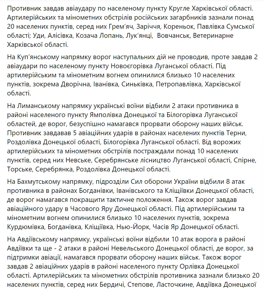 ЗСУ продовжують утримувати плацдарми на лівому березі Дніпра: спроби штурму армії РФ ні до чого не призводять – Генштаб