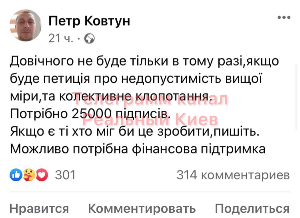 Почти 6 тысяч участников: в Сети создали группу в поддержку Рябчука, застрелившего 5 человек