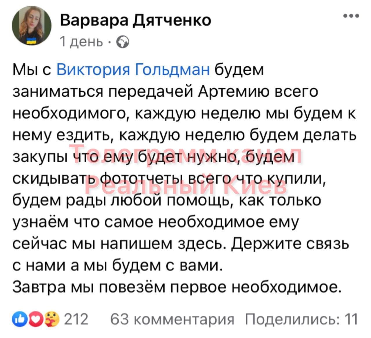 Почти 6 тысяч участников: в Сети создали группу в поддержку Рябчука, застрелившего 5 человек